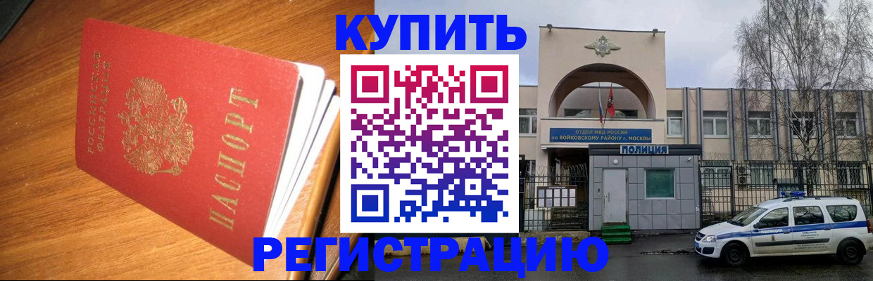 временная регистрация в квартире в Кизилюрте