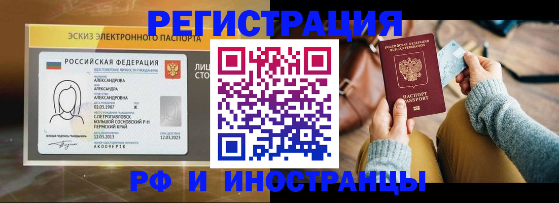 прописка для кредита в Кизилюрте