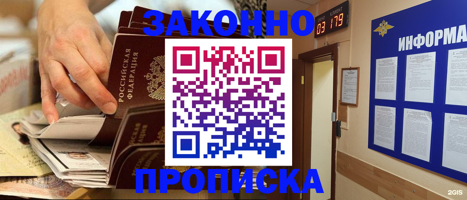 прописка для военкомата в Кизилюрте