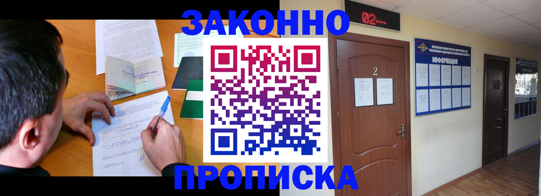 прописка ребенка в Кизилюрте