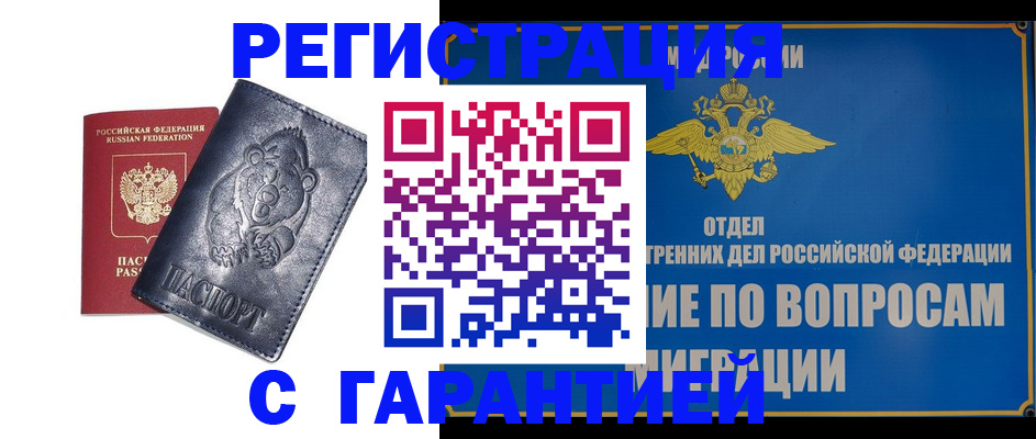 временная регистрация недорого в Кизилюрте
